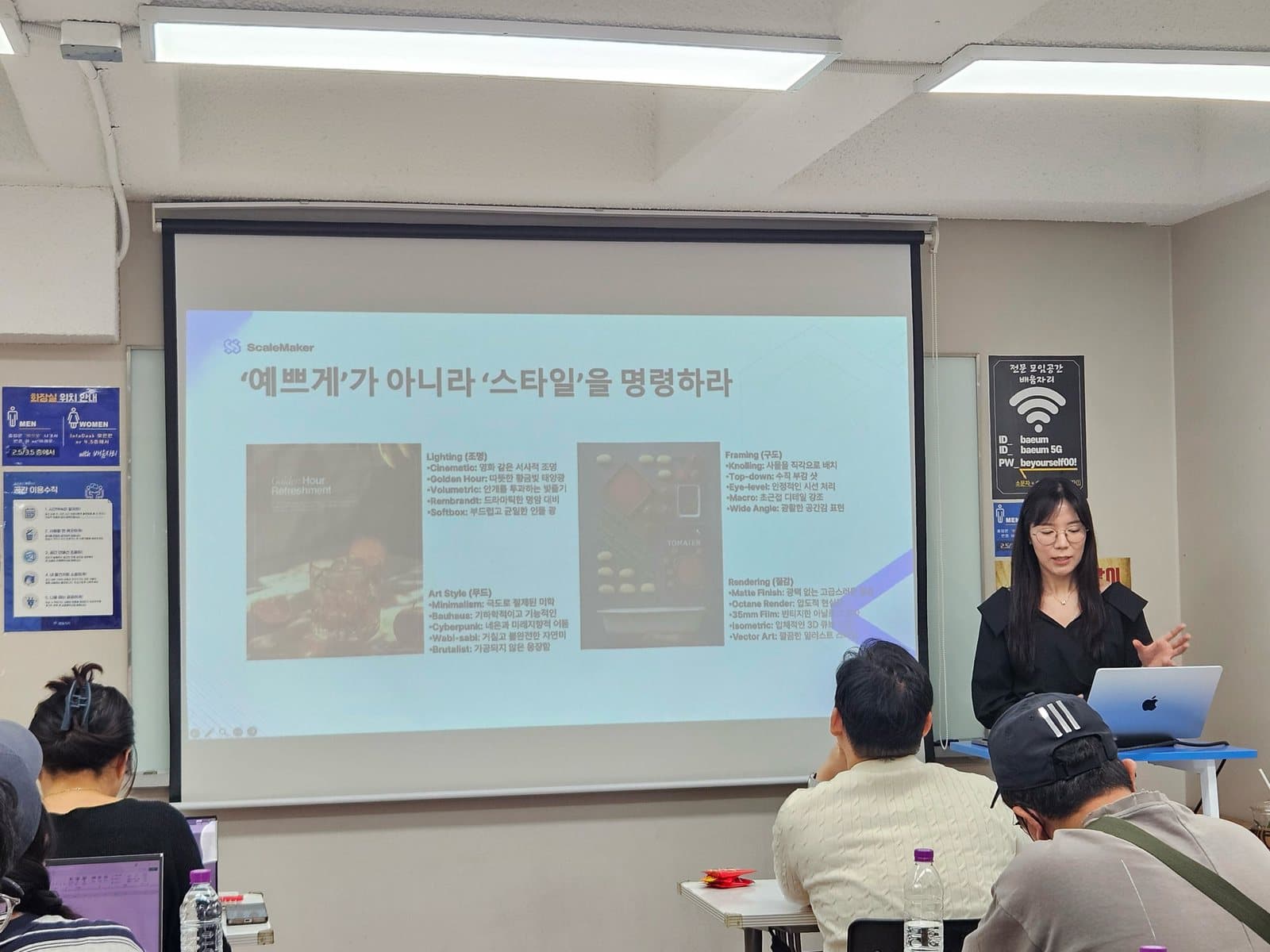 이슬 강의 현장