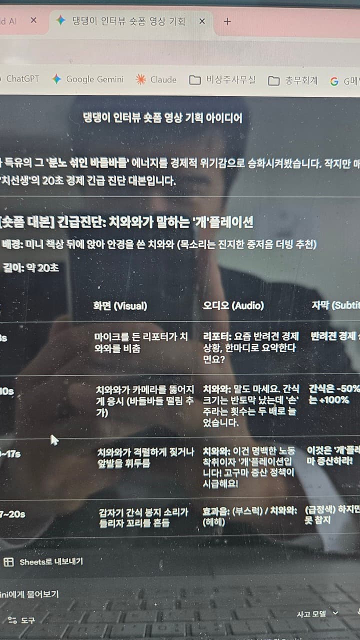 AI 영상 제작 만들기 (5명 모집)